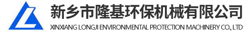 新乡市狼群社区视频免费观看网环保机械有限公司